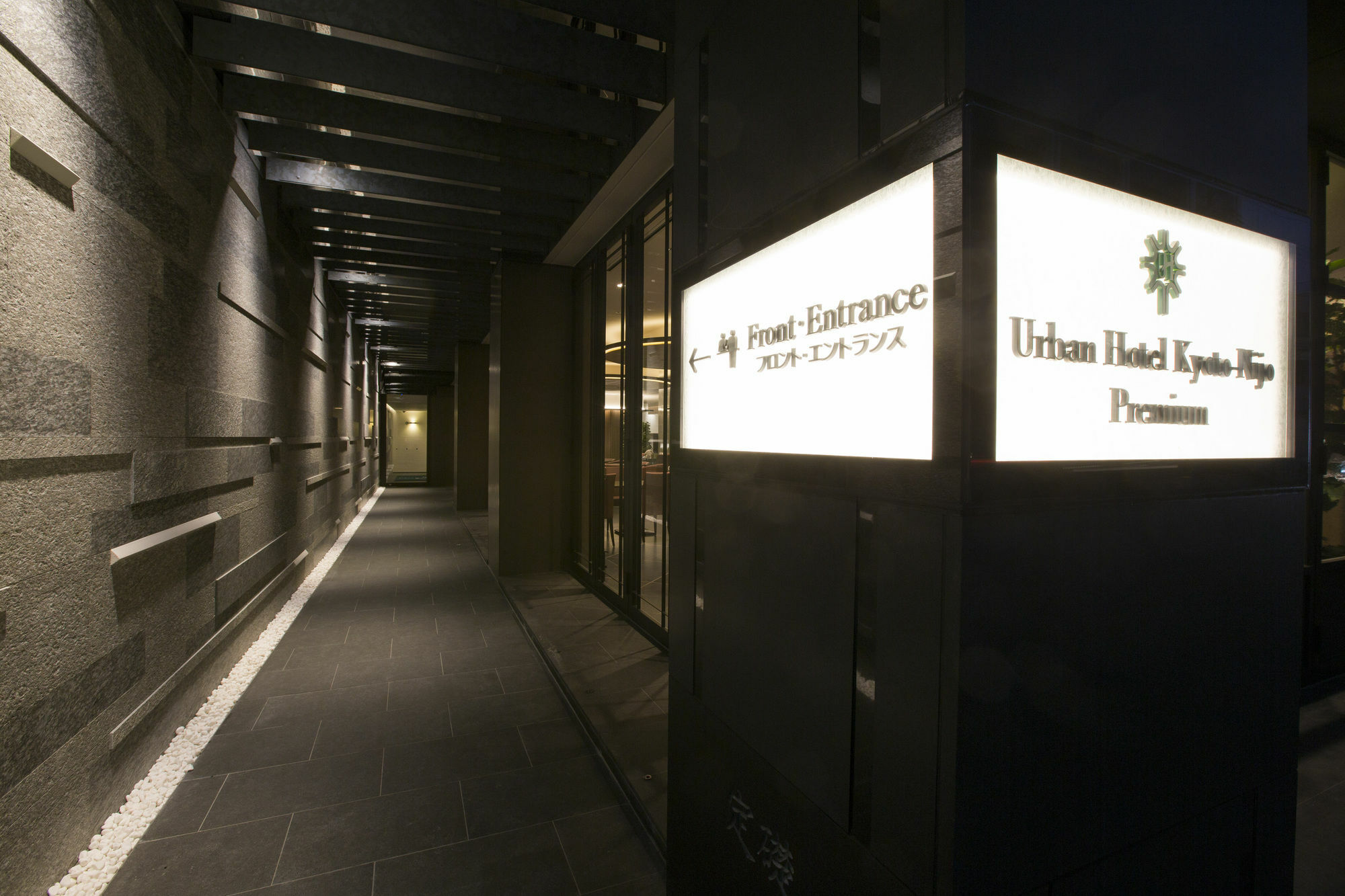 Urban Hotel Kyoto Nijo Premium Exterior foto